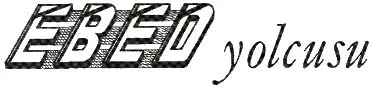 ek85-16.jpg